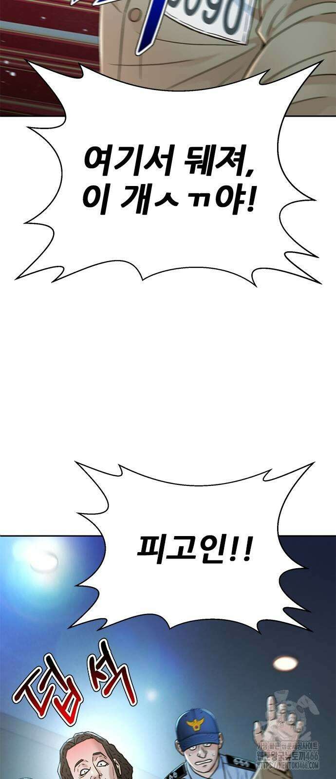 판사 이한영 204화 11