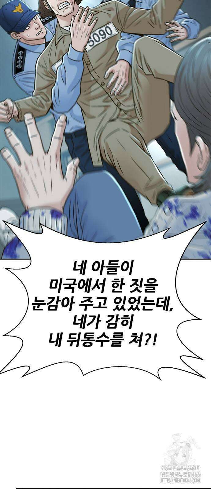 판사 이한영 204화 12