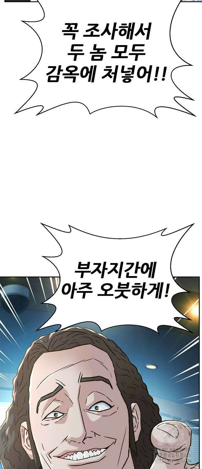 판사 이한영 204화 16