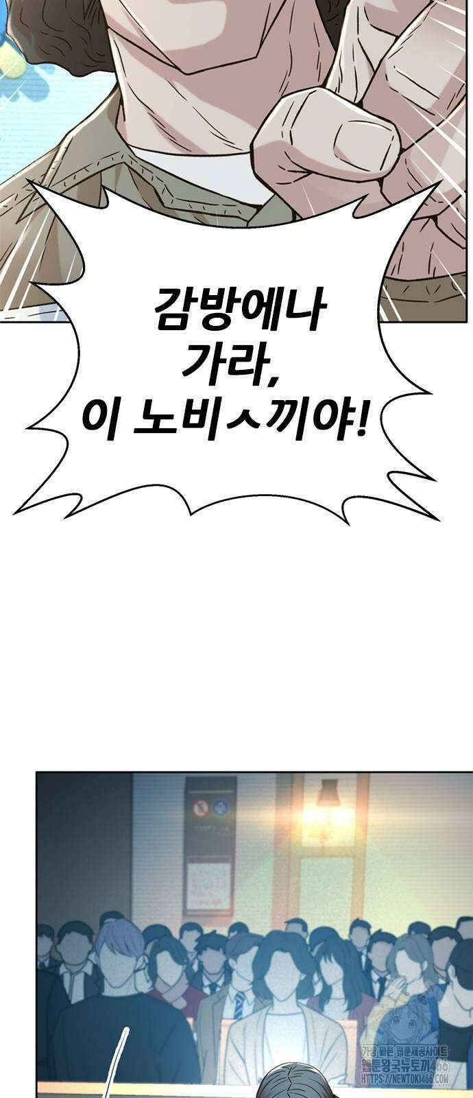 판사 이한영 204화 17