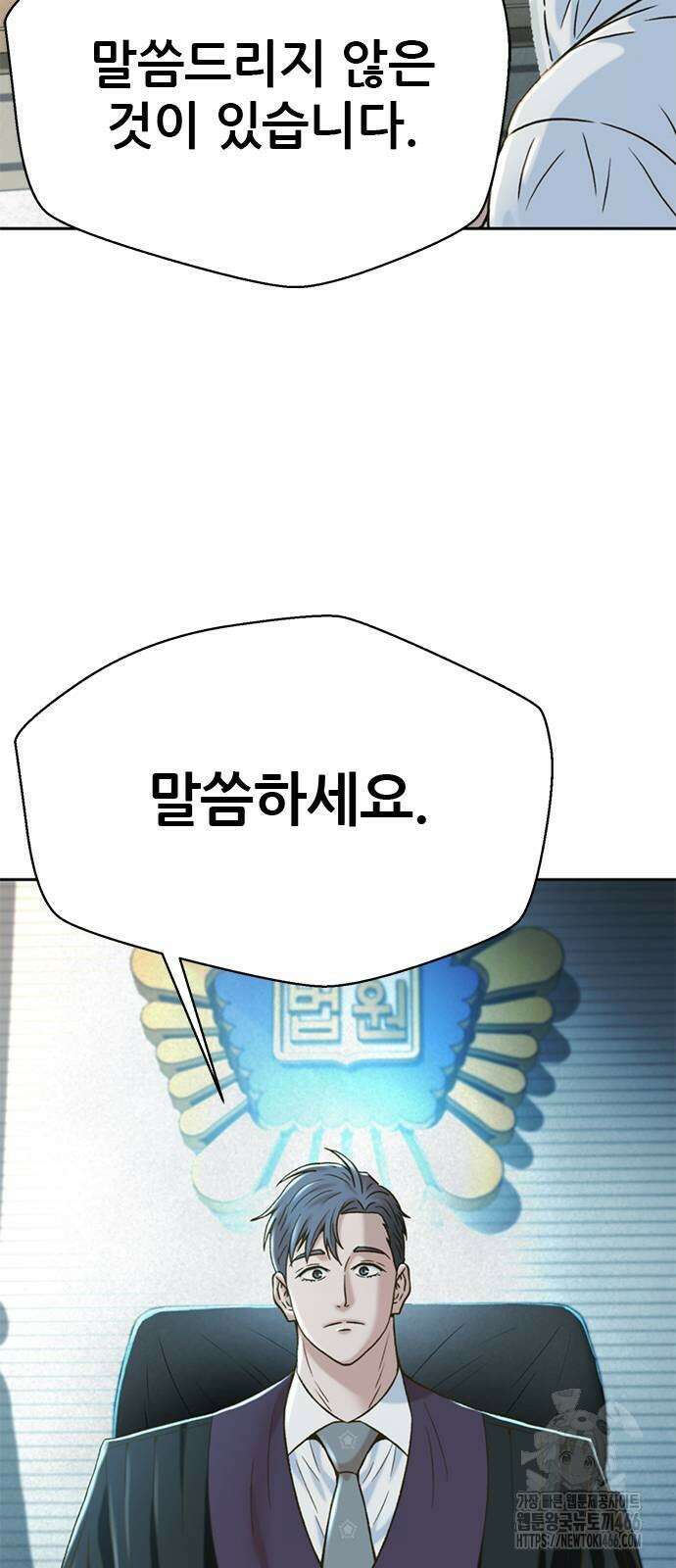 판사 이한영 204화 21