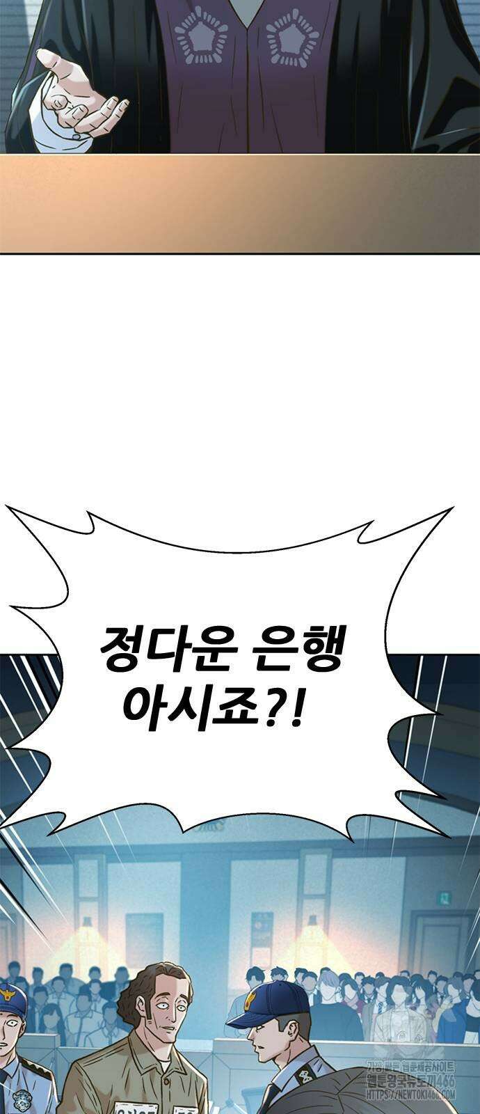 판사 이한영 204화 22