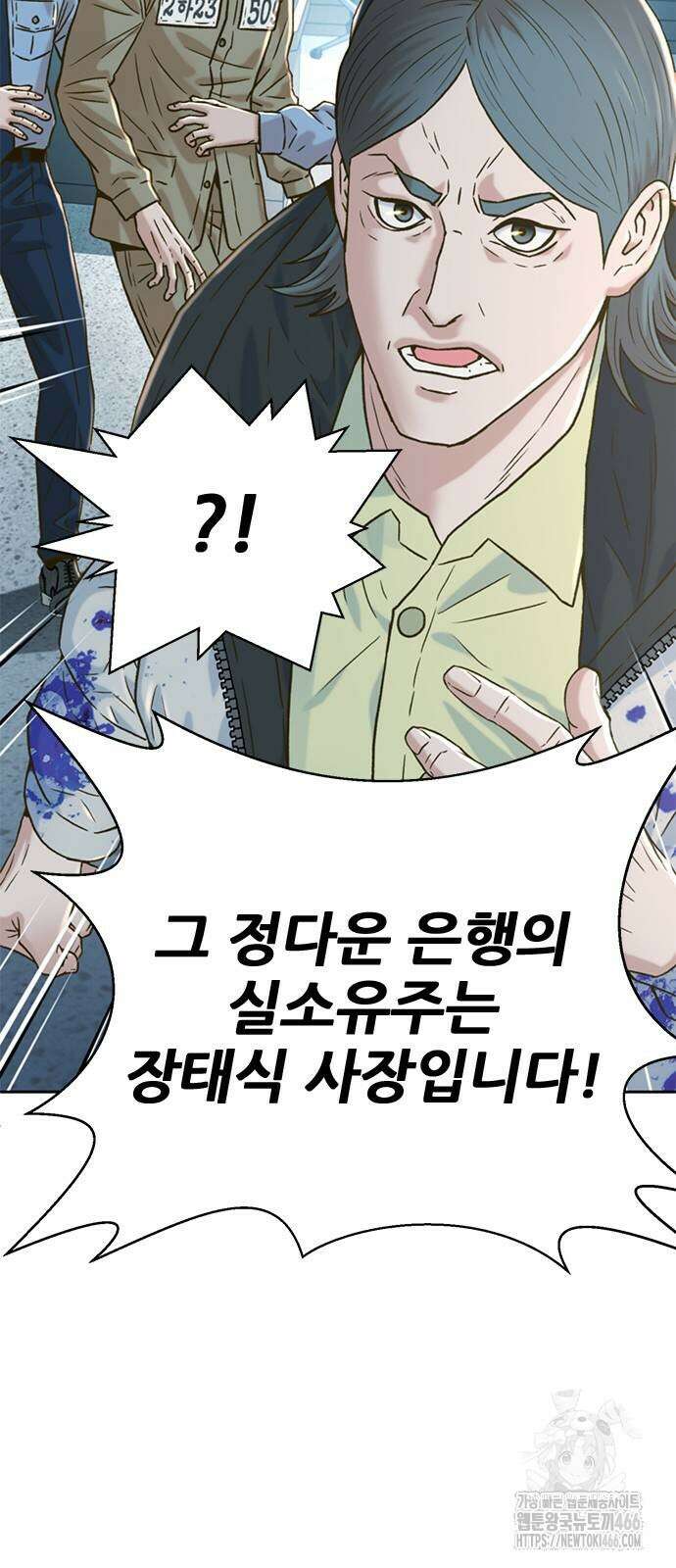 판사 이한영 204화 23
