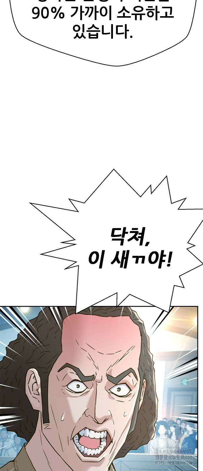 판사 이한영 204화 25