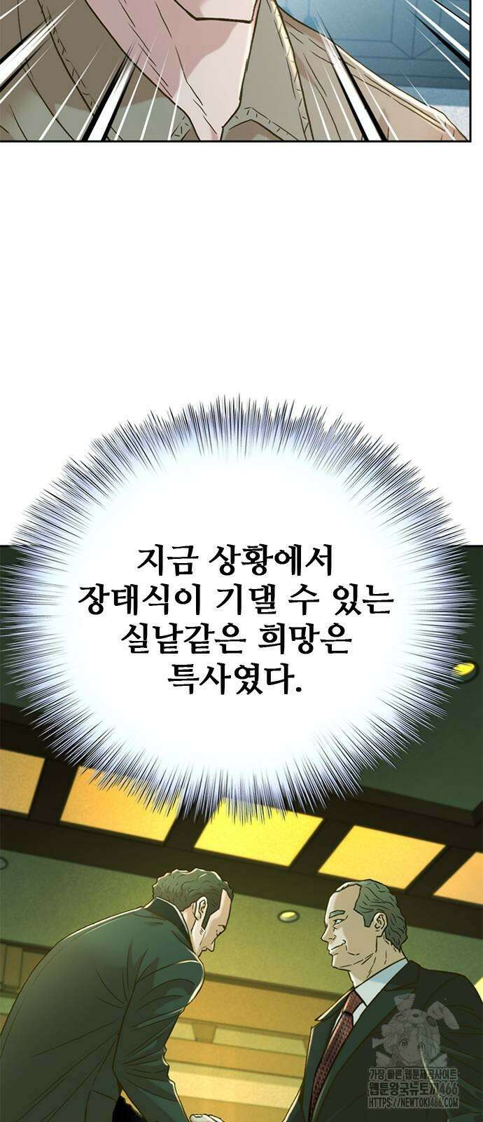 판사 이한영 204화 26