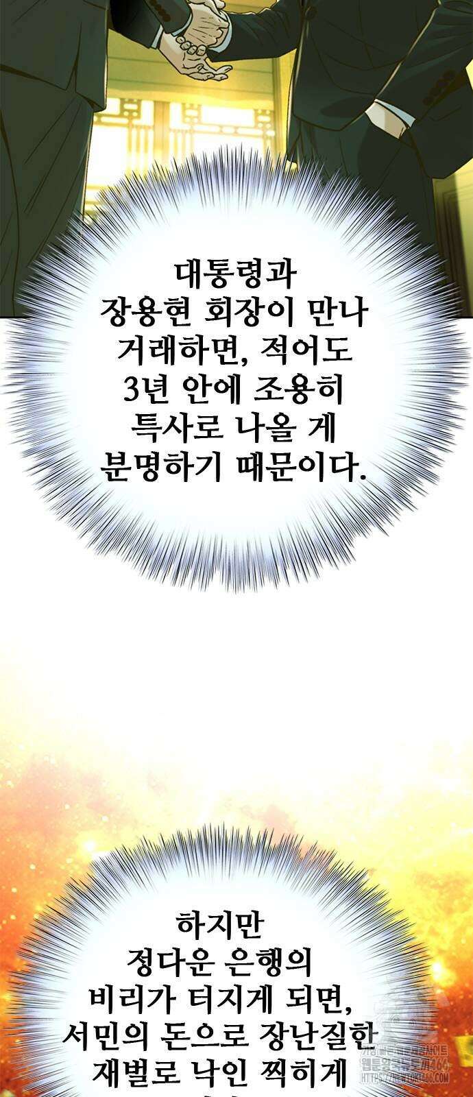 판사 이한영 204화 27