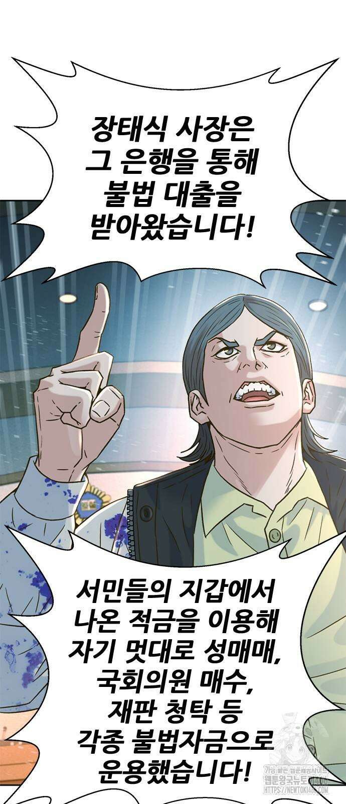 판사 이한영 204화 30
