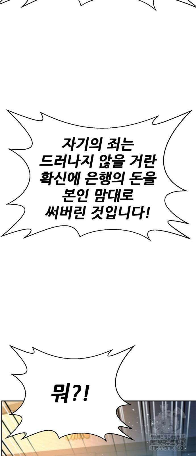 판사 이한영 204화 31
