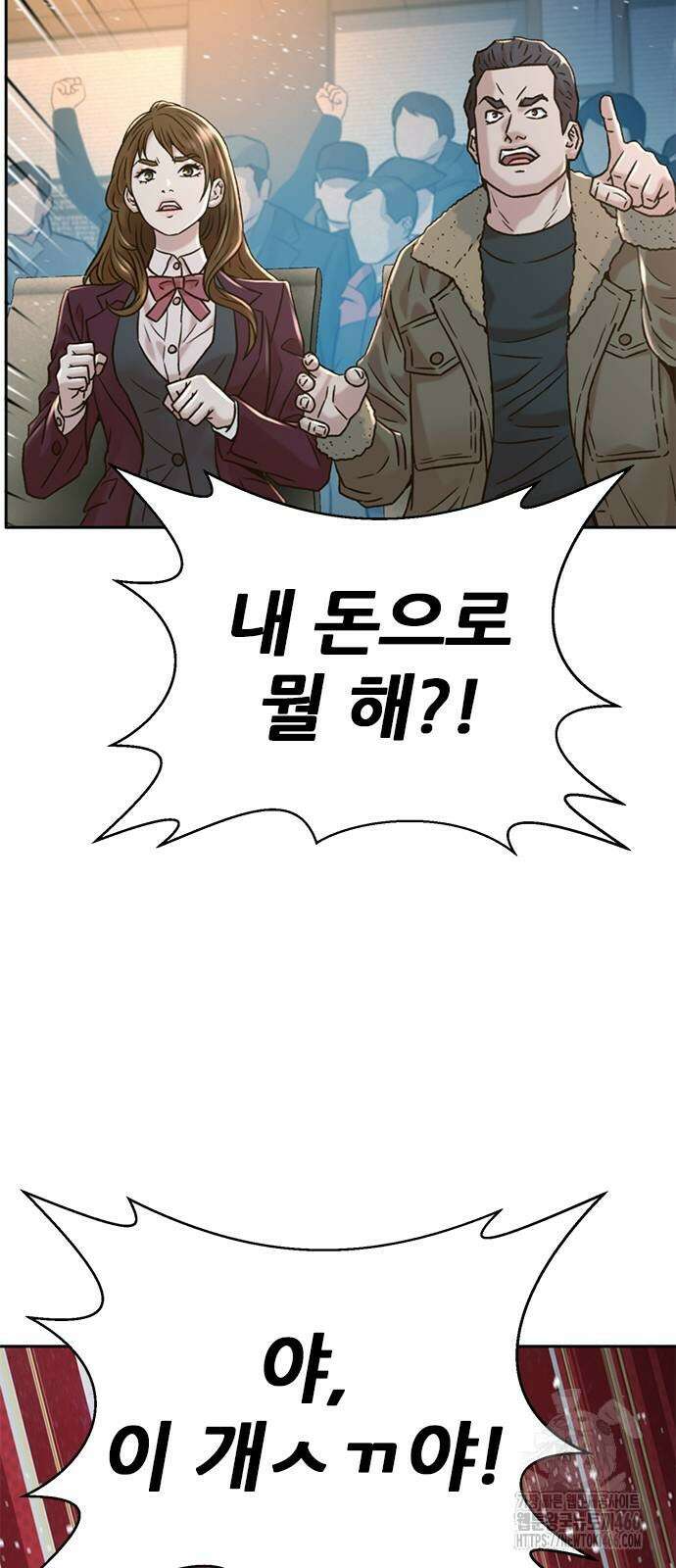 판사 이한영 204화 32