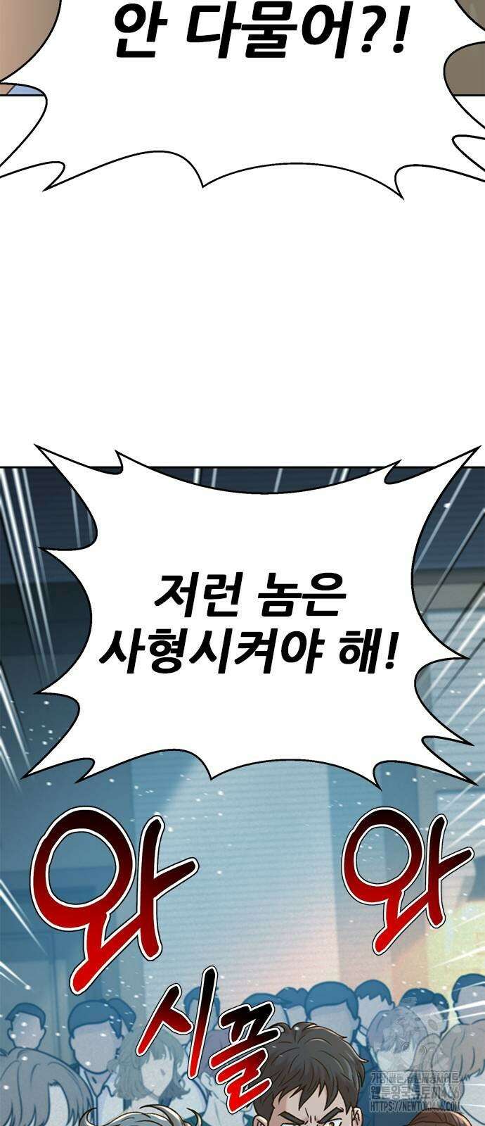판사 이한영 204화 34