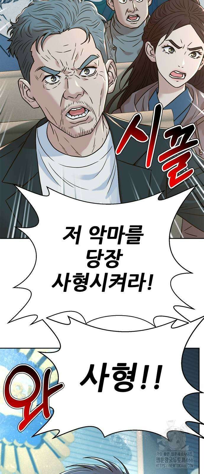 판사 이한영 204화 35
