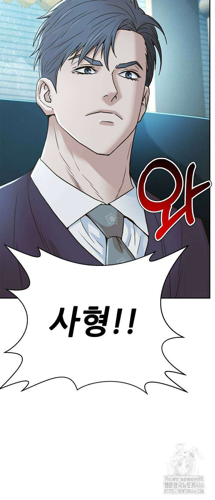 판사 이한영 204화 36