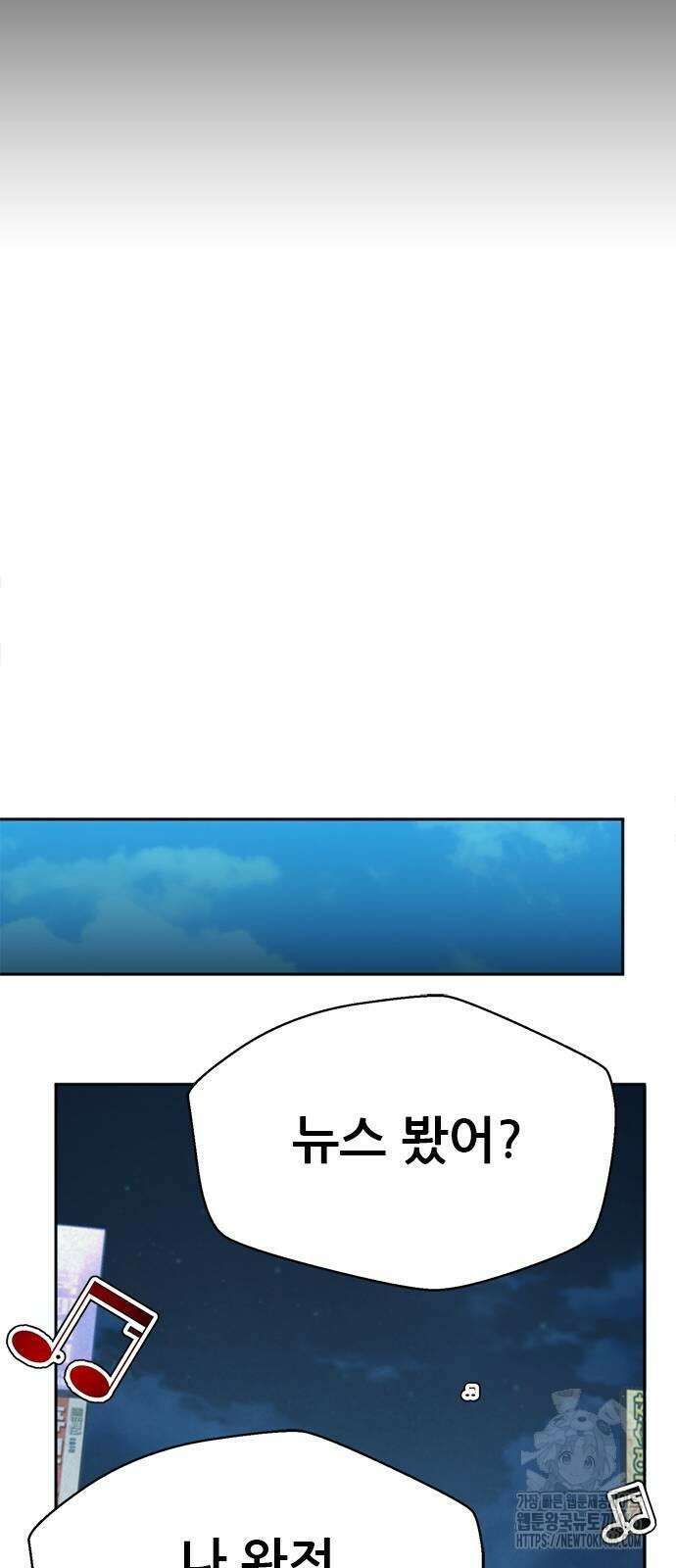 판사 이한영 204화 38