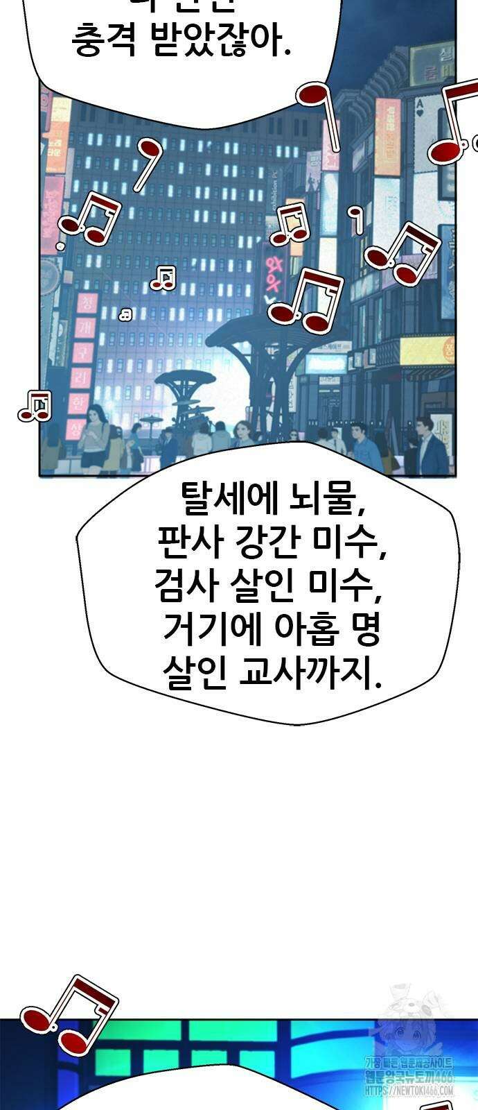 판사 이한영 204화 39