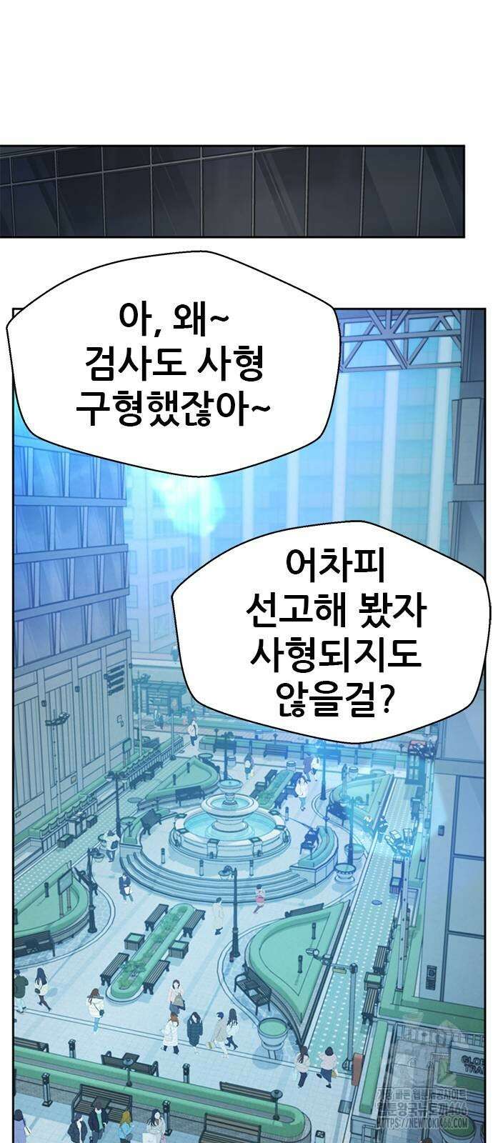 판사 이한영 204화 41