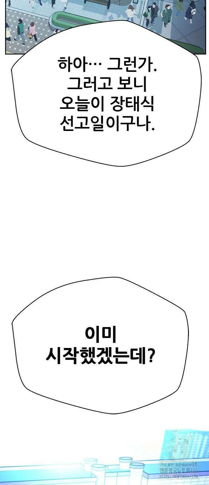 판사 이한영 204화 42