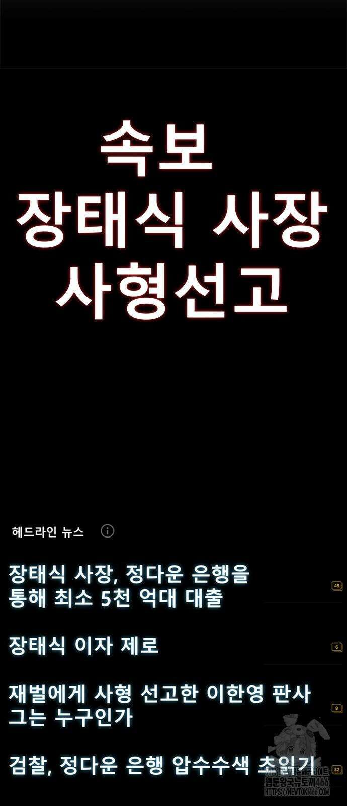 판사 이한영 204화 52