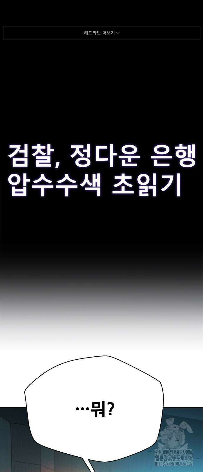 판사 이한영 204화 53