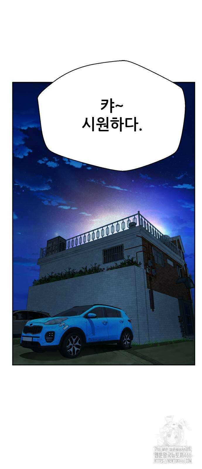 판사 이한영 204화 56
