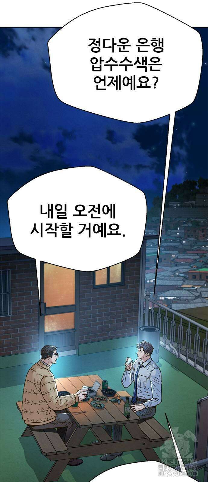 판사 이한영 204화 57