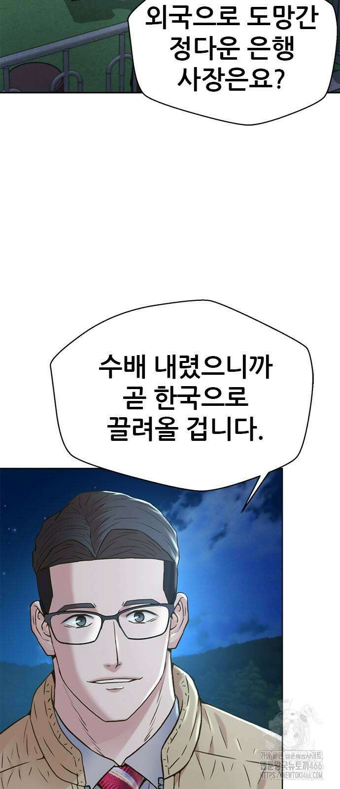 판사 이한영 204화 58