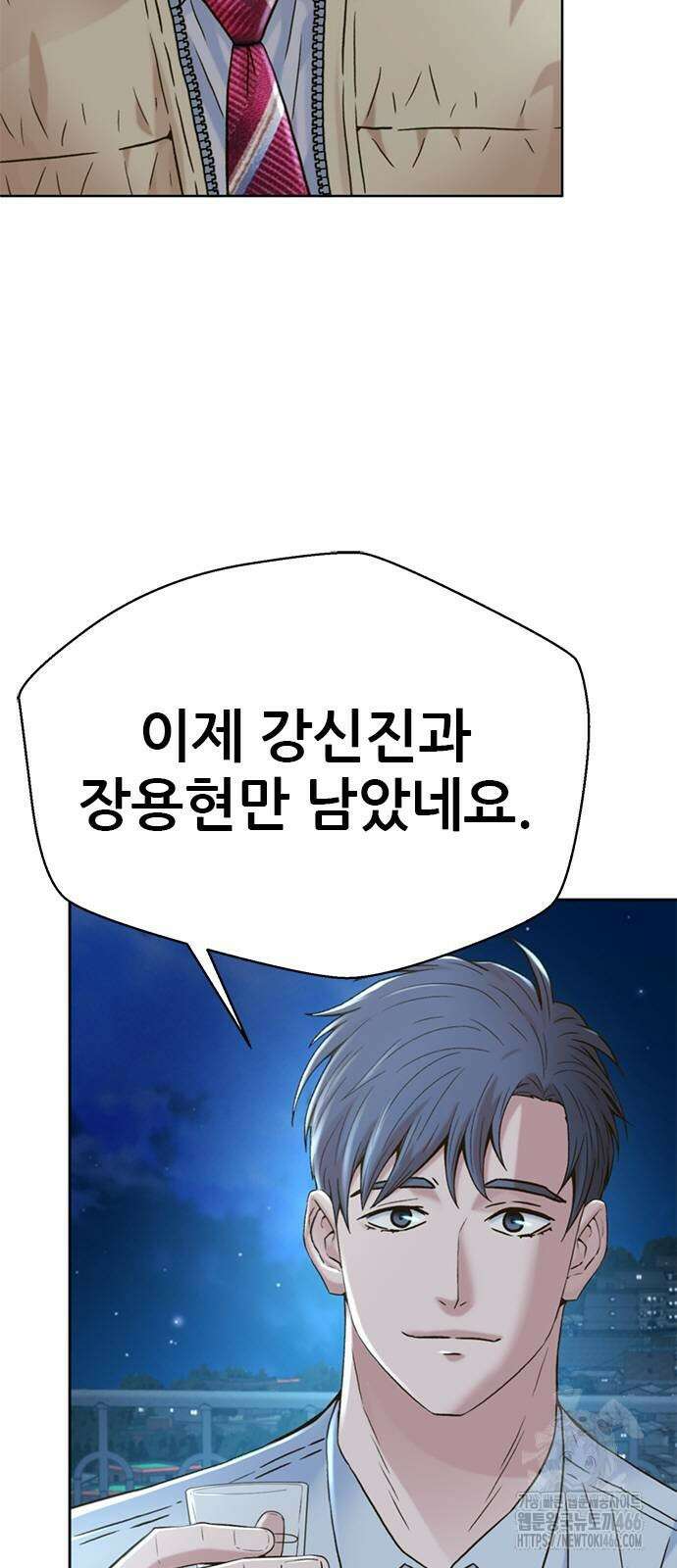 판사 이한영 204화 59