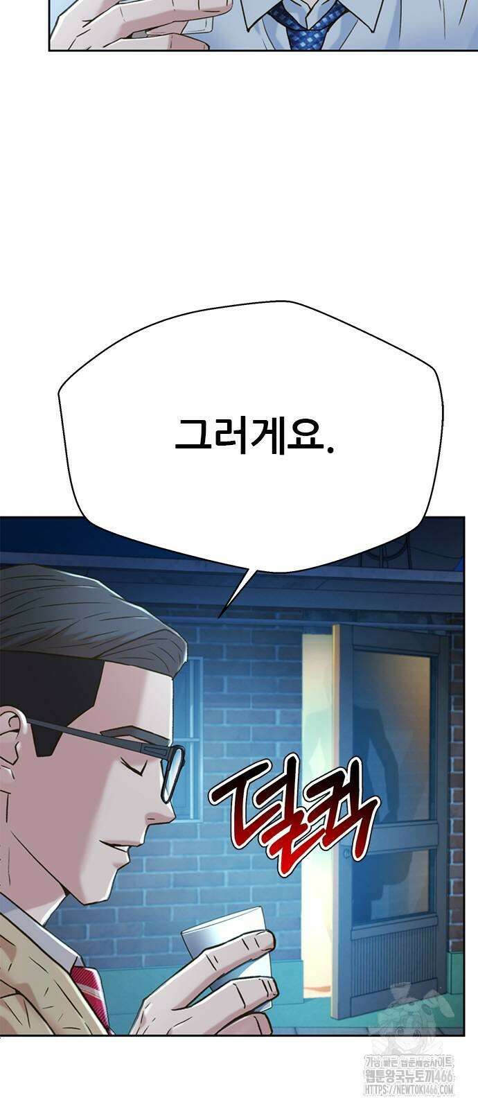 판사 이한영 204화 60