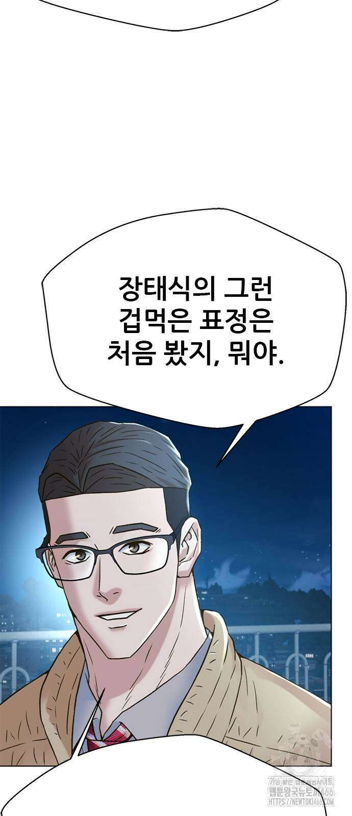 판사 이한영 204화 65