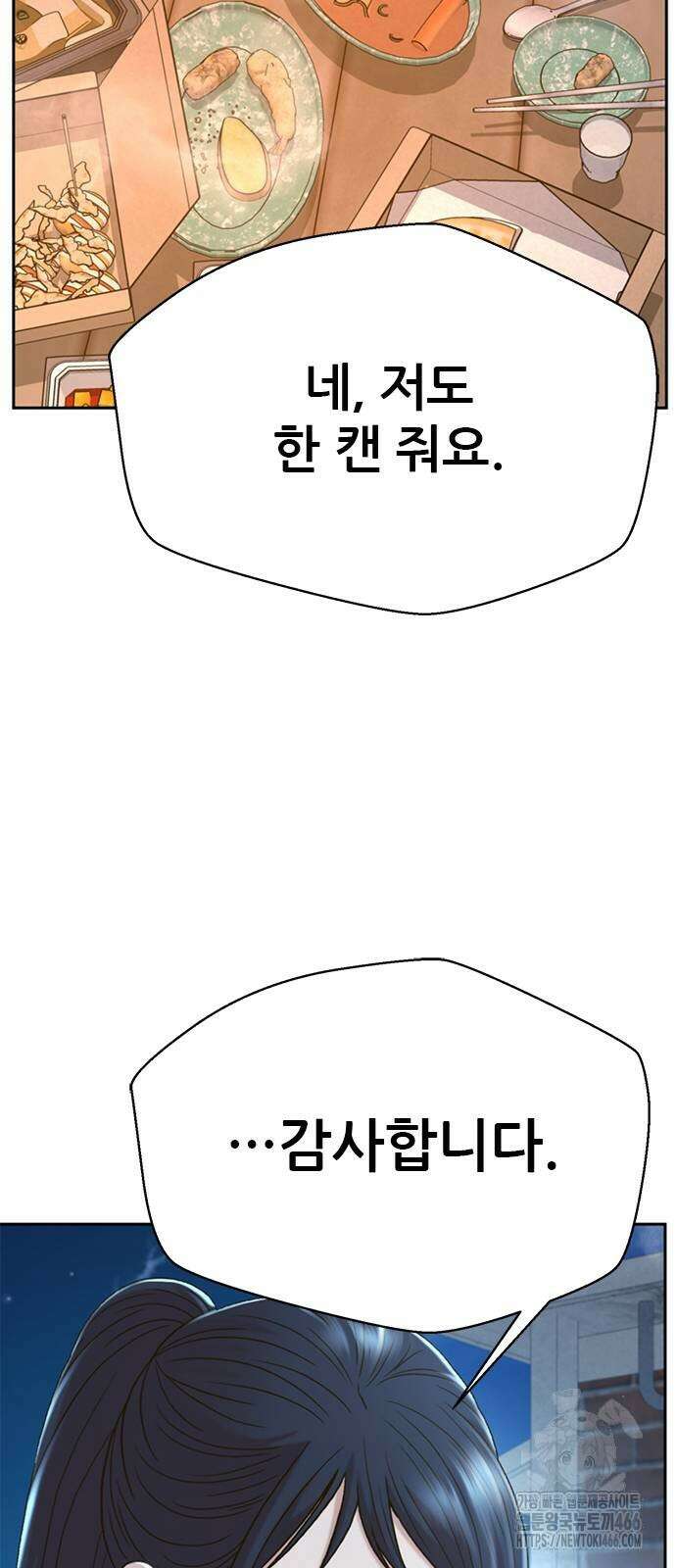 판사 이한영 204화 67