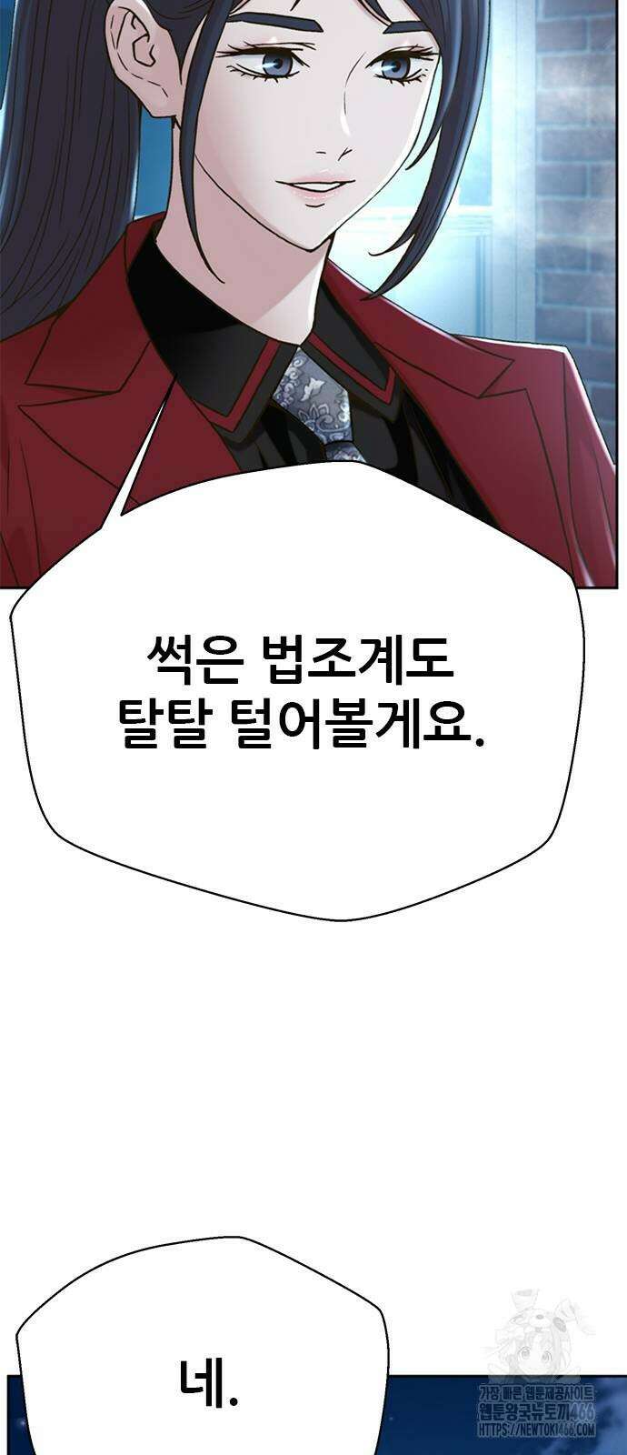 판사 이한영 204화 68