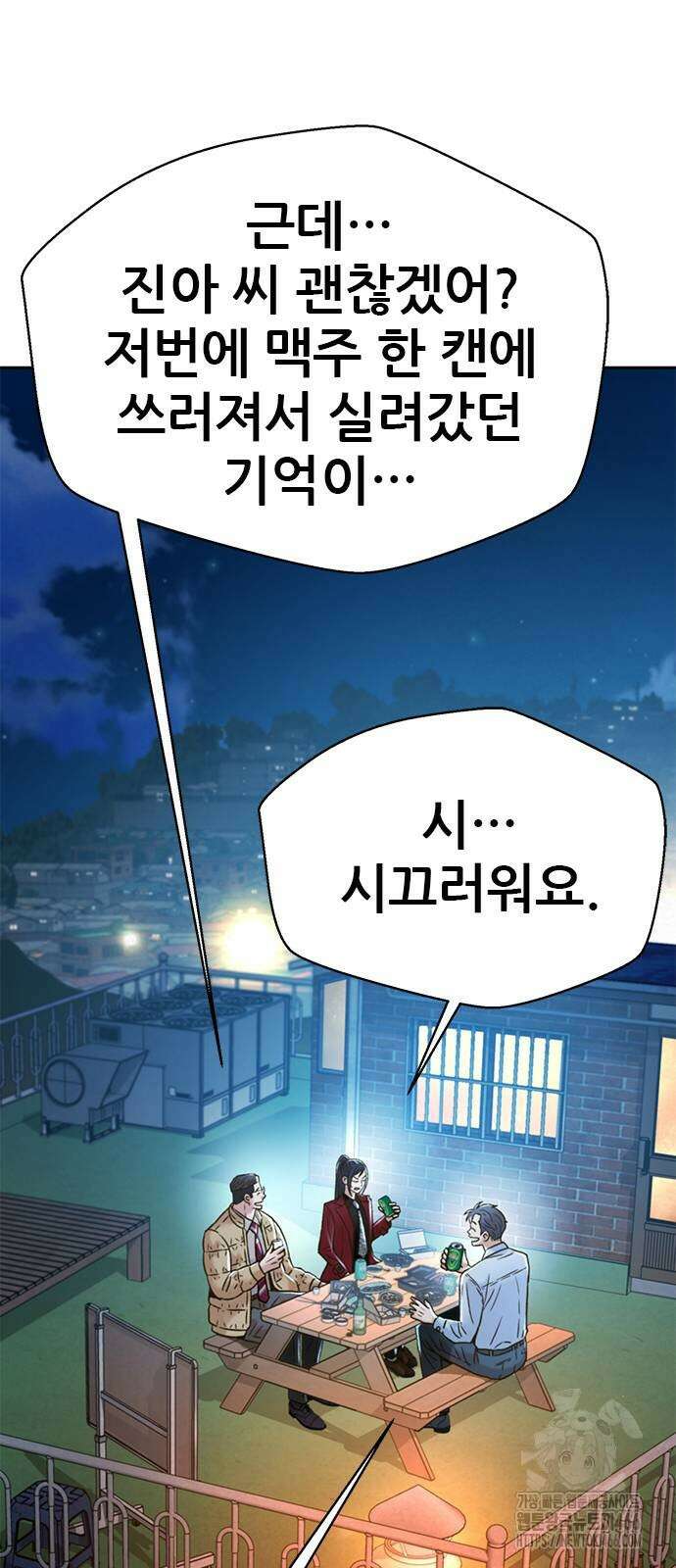 판사 이한영 204화 70