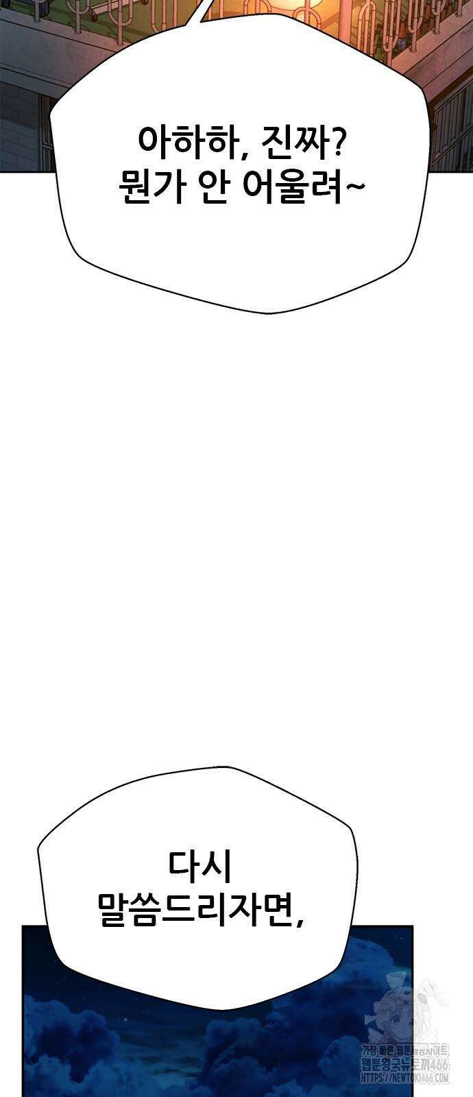 판사 이한영 204화 71