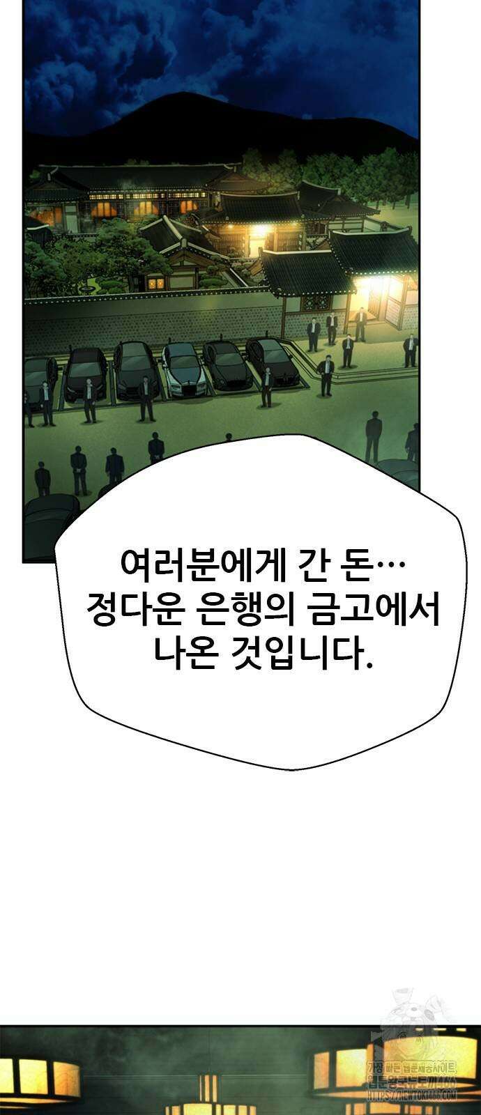 판사 이한영 204화 72