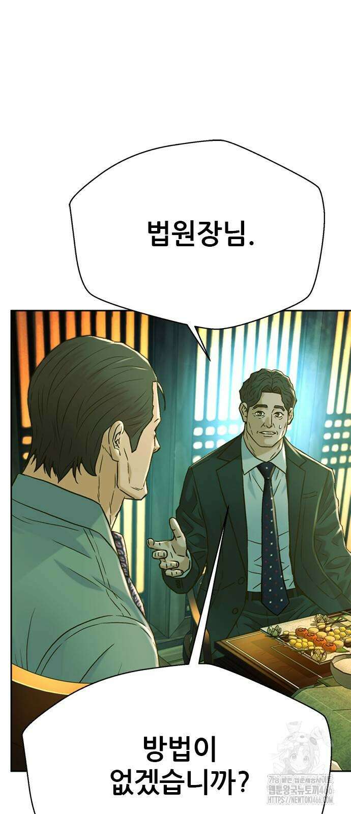 판사 이한영 204화 75