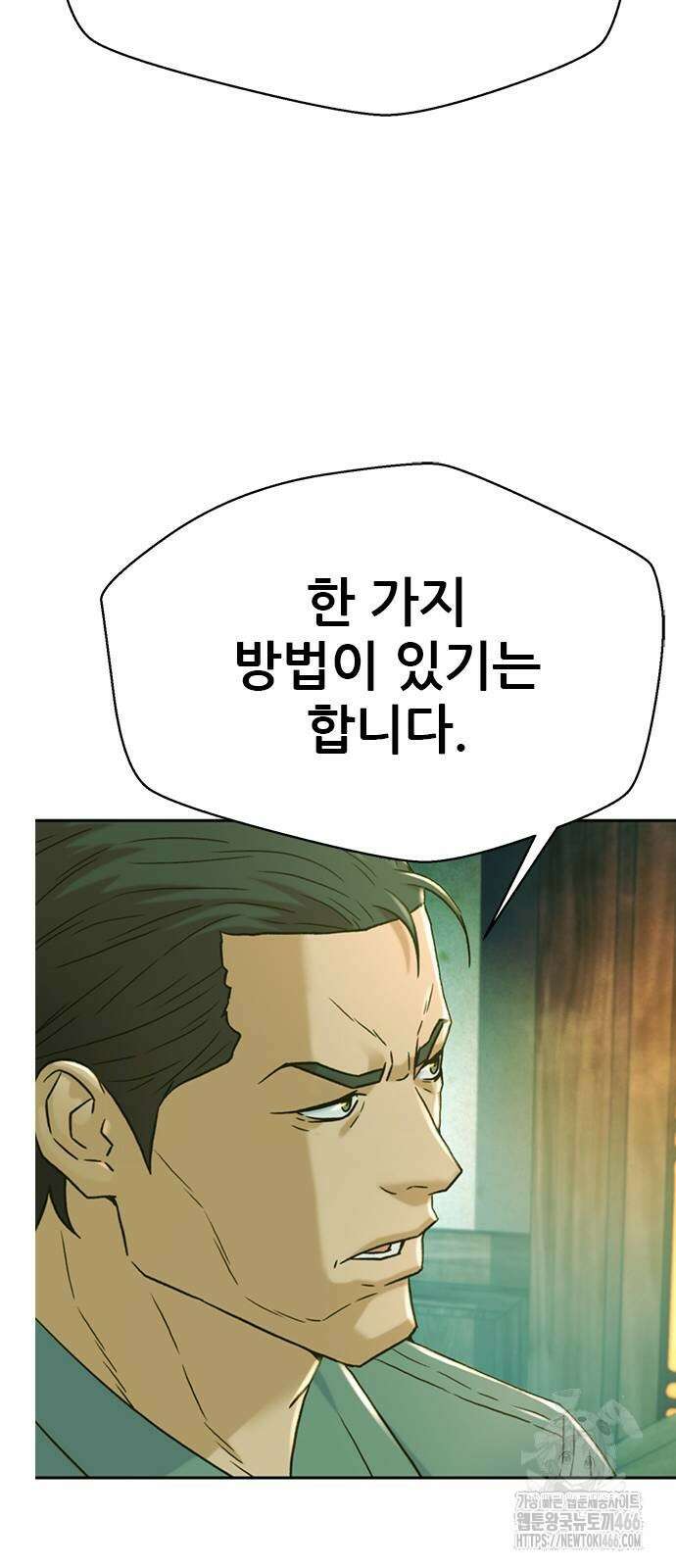 판사 이한영 204화 76