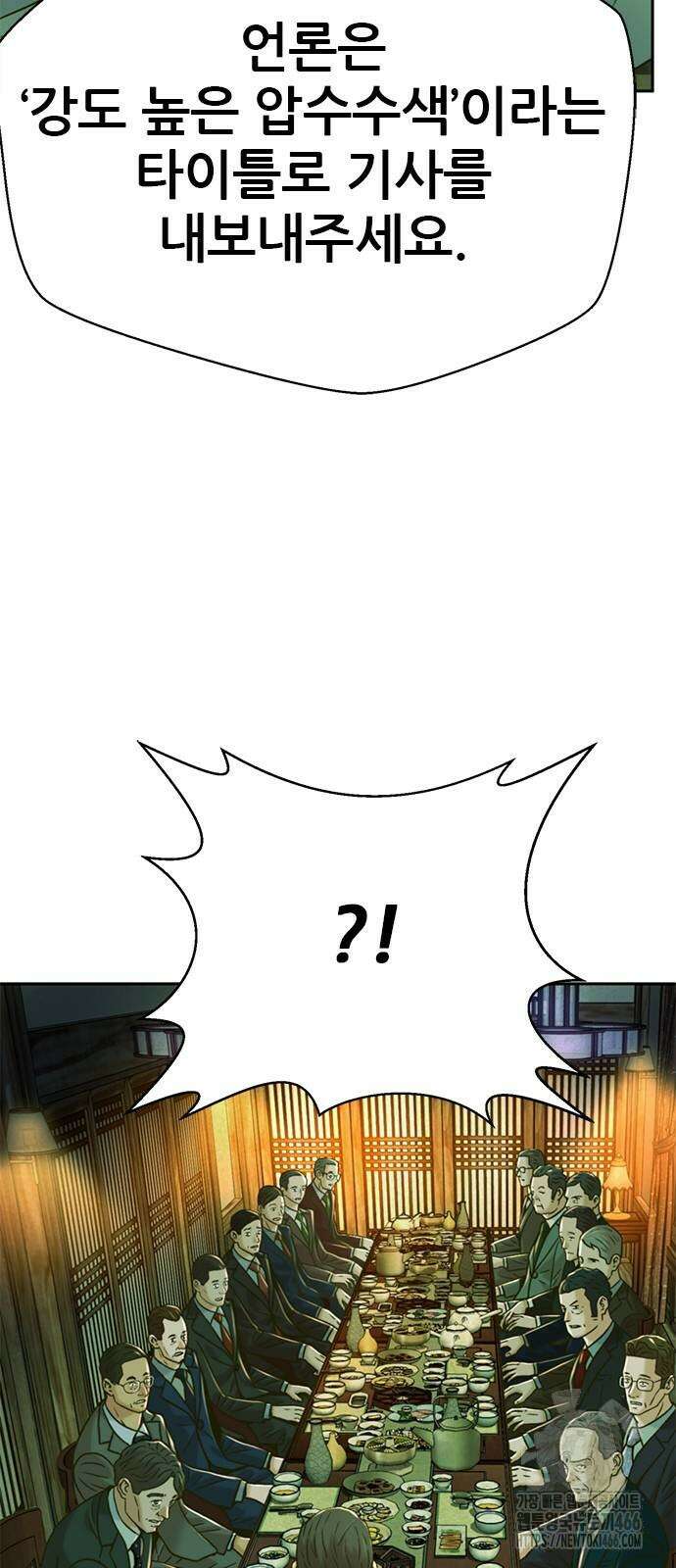 판사 이한영 204화 79