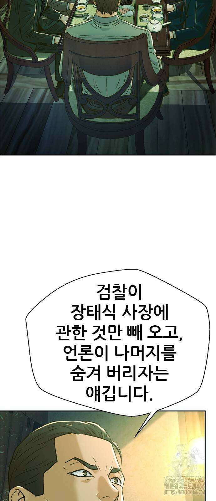 판사 이한영 204화 80