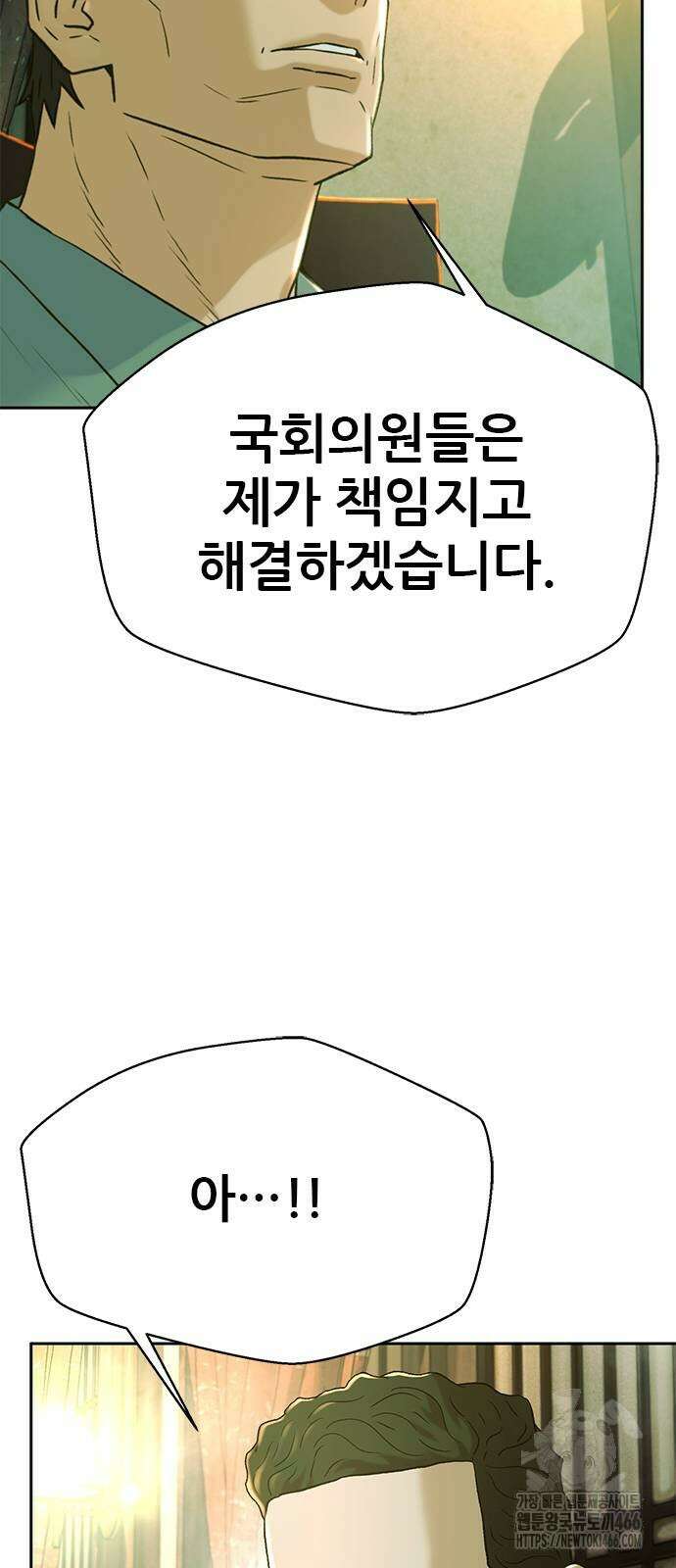 판사 이한영 204화 81
