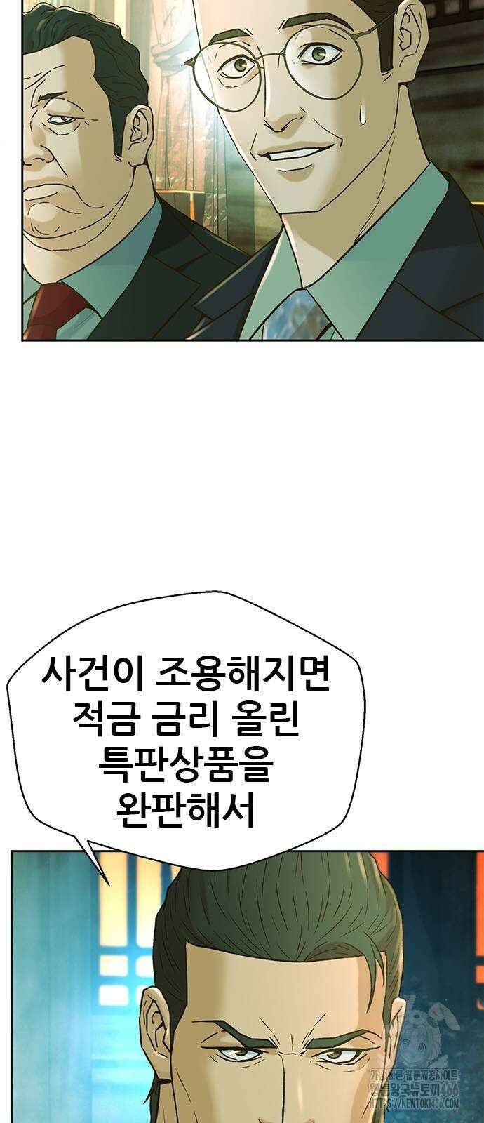 판사 이한영 204화 82