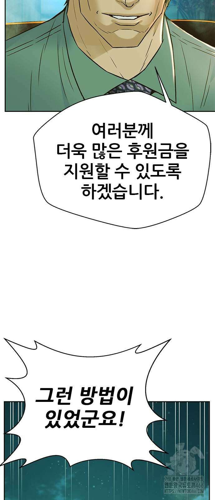 판사 이한영 204화 83