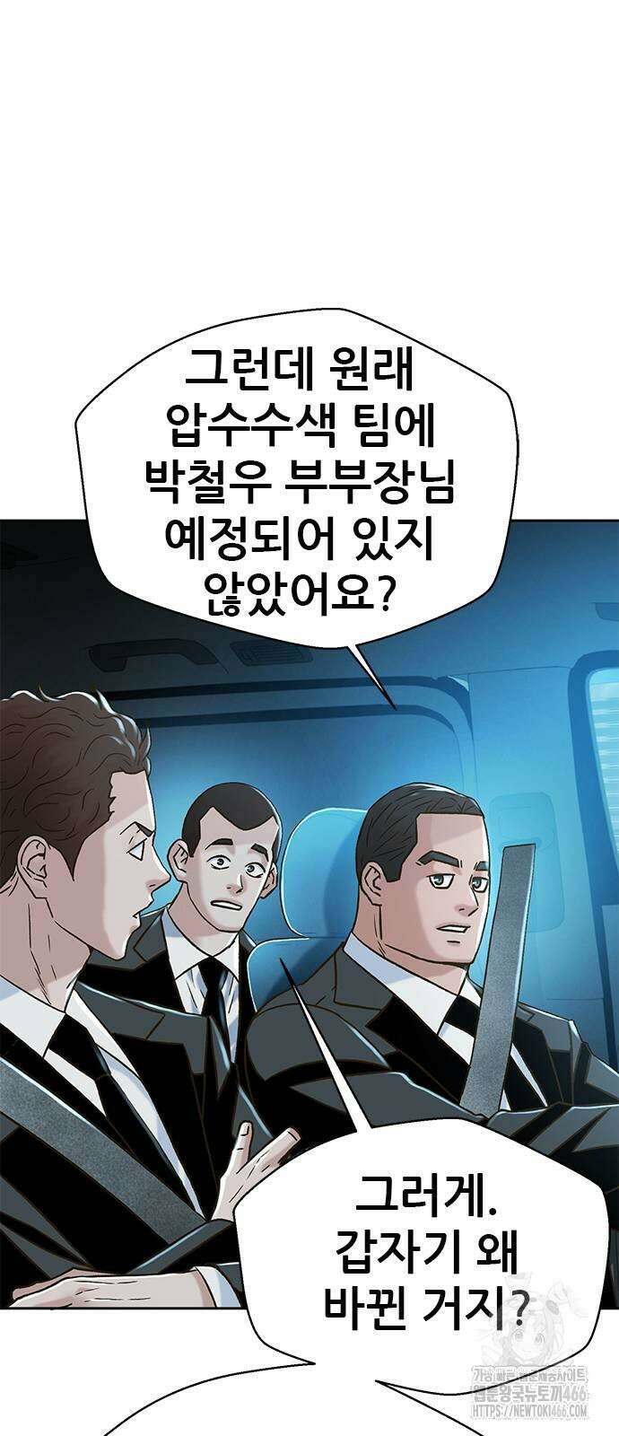 판사 이한영 204화 89