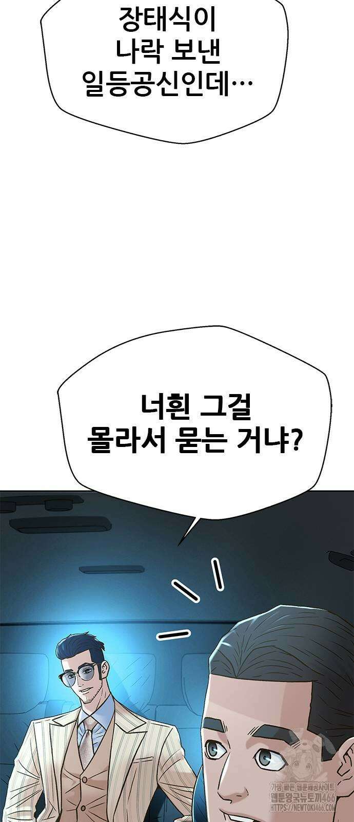 판사 이한영 204화 90