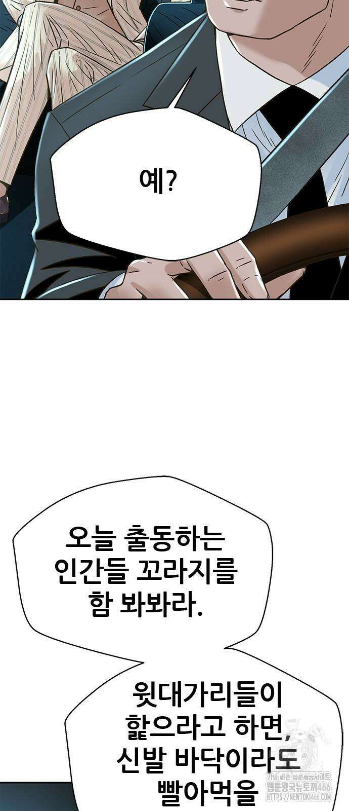 판사 이한영 204화 91
