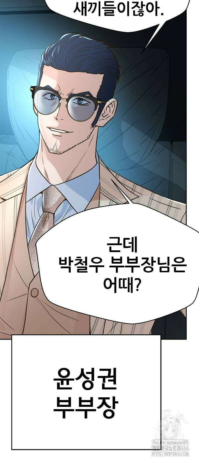 판사 이한영 204화 92
