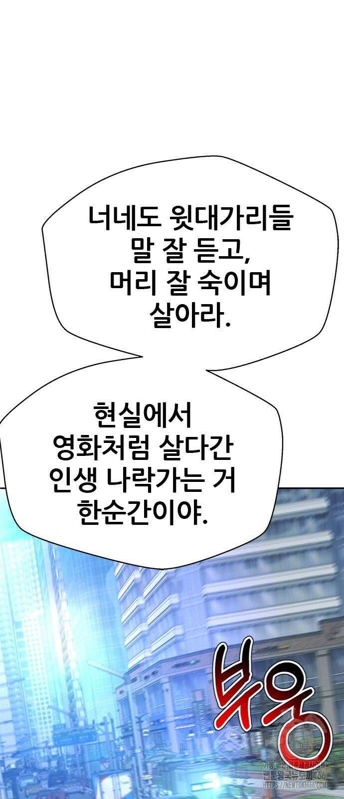 판사 이한영 204화 93