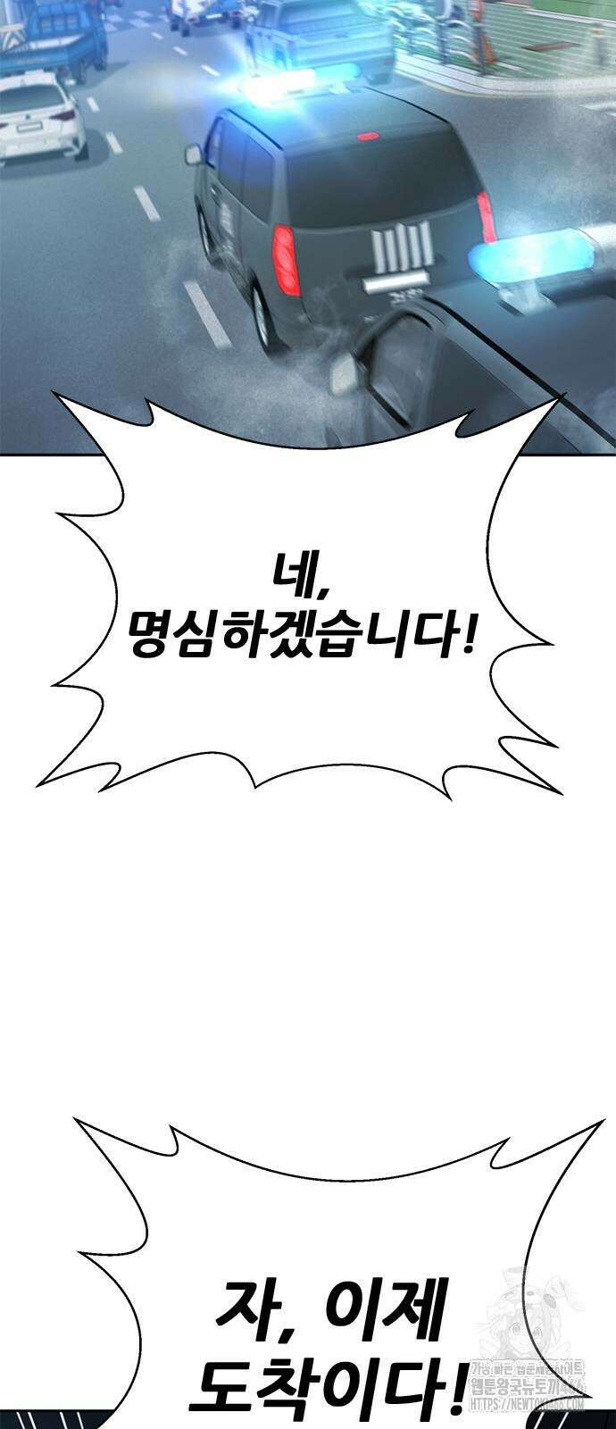판사 이한영 204화 94