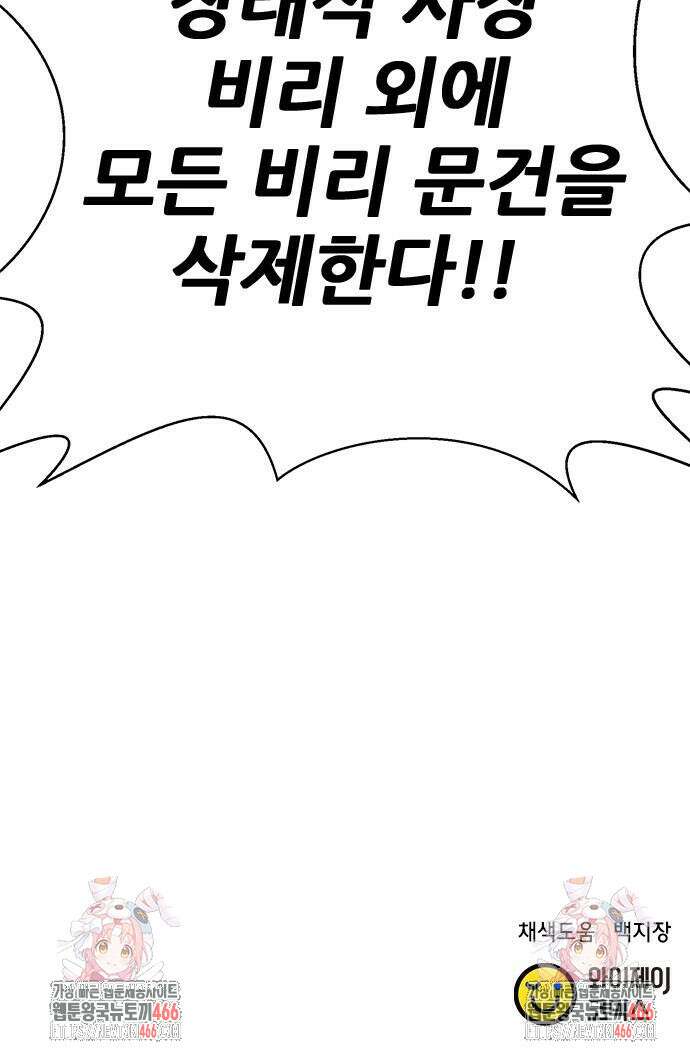 판사 이한영 204화 96