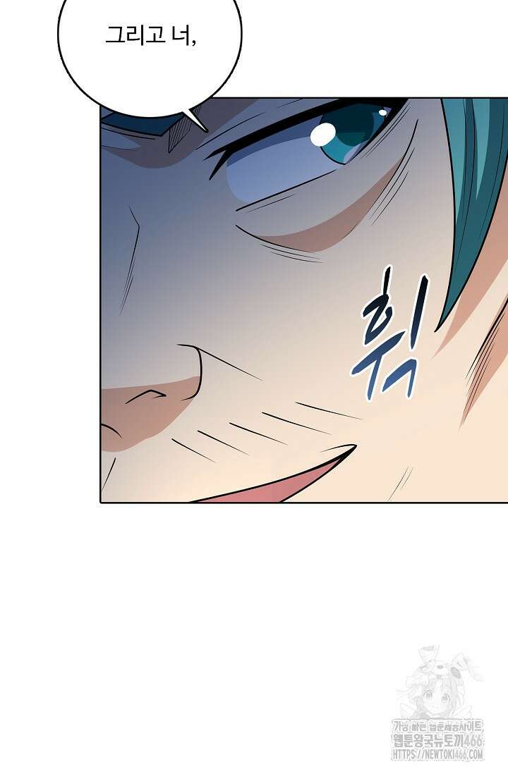 절세무신 519화 2