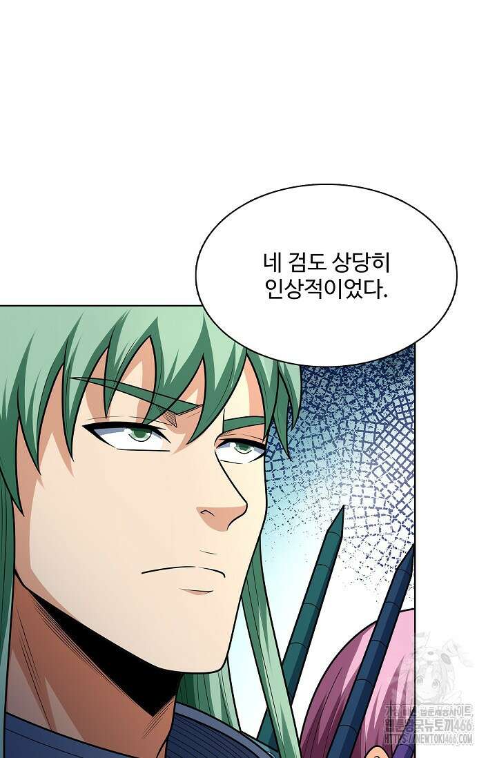 절세무신 519화 3