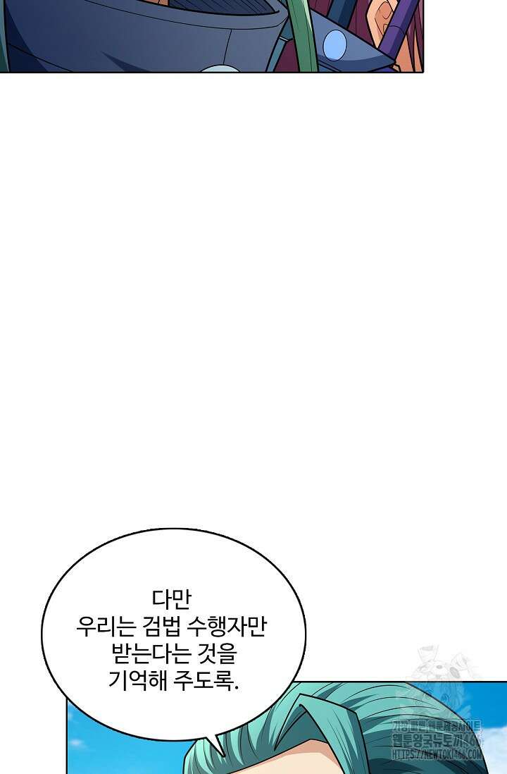 절세무신 519화 4